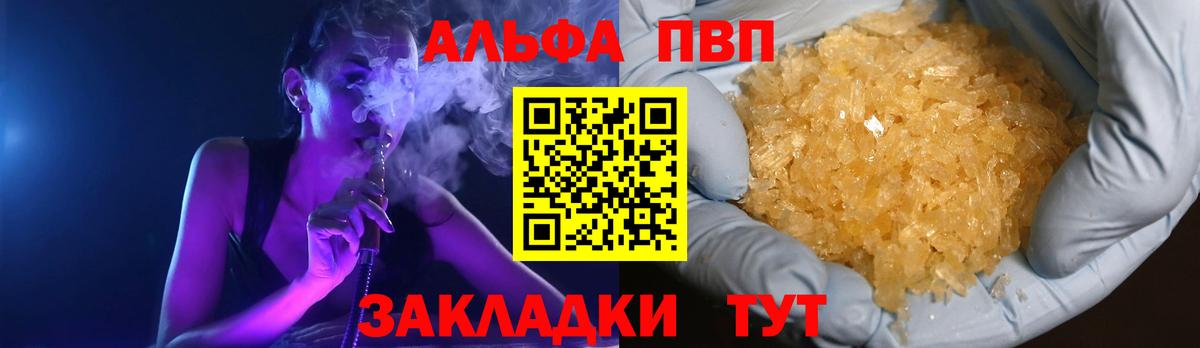 Alpha PVP кристаллы  Вход с VPN  Альфа ПВП кристаллы  Кинель  А ПВП крисы CK 