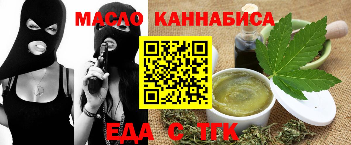Canna-Cookies конопля  Вход с VPN  Кинель 