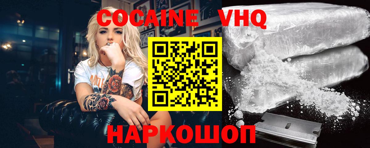 Кокаин 99% Кинель