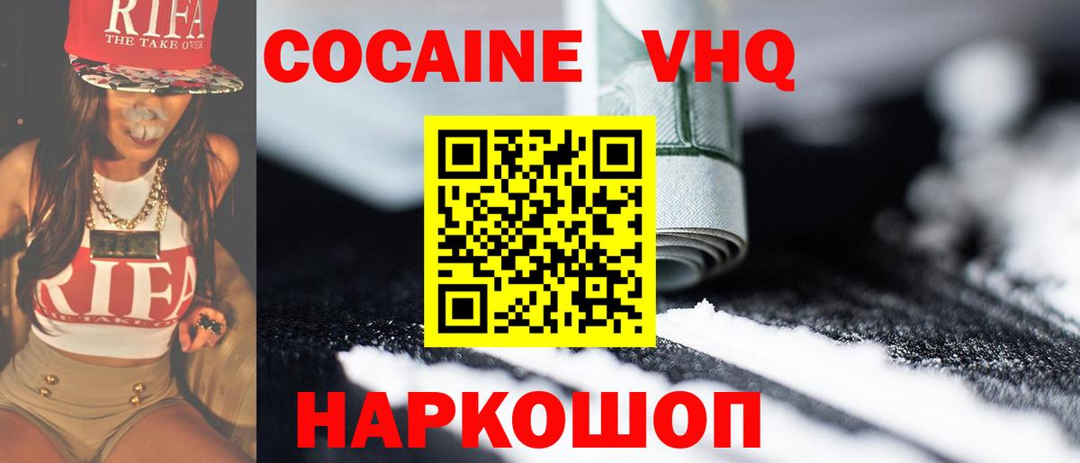 Кокаин Эквадор  КОКАИН Боливия  Кинель  Вход с VPN 
