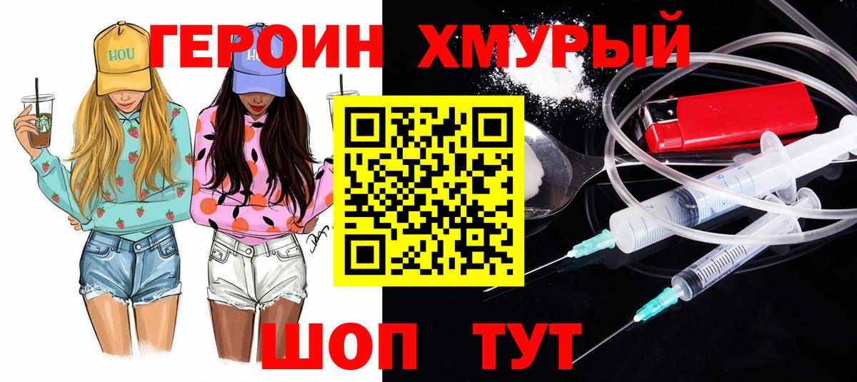 Кинель  Героин гречка  Вход с VPN 