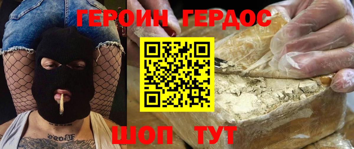 Героин герыч Кинель