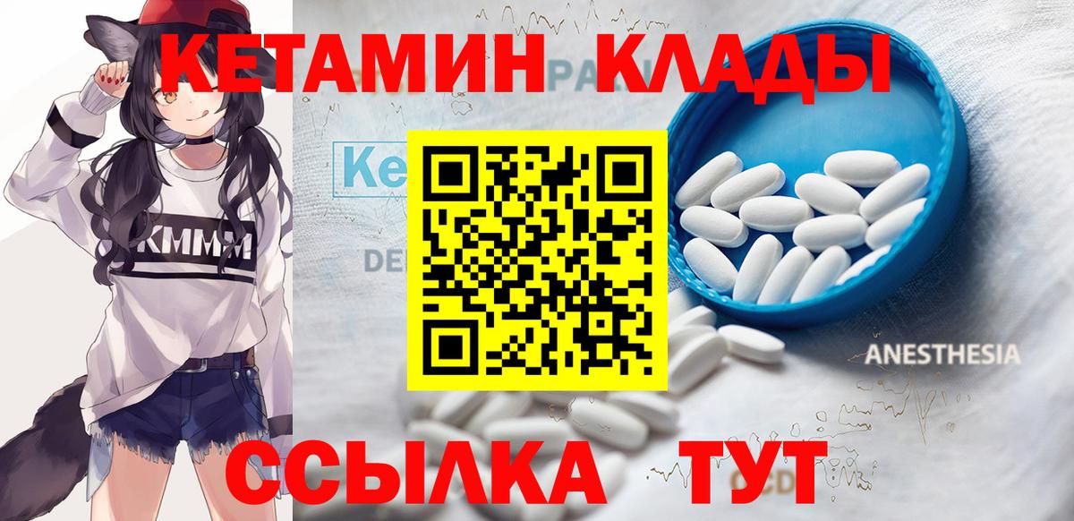 Кинель  Кетамин ketamine  Вход с VPN  КЕТАМИН ketamine 