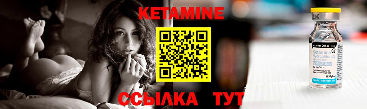 КЕТАМИН ketamine Кинель