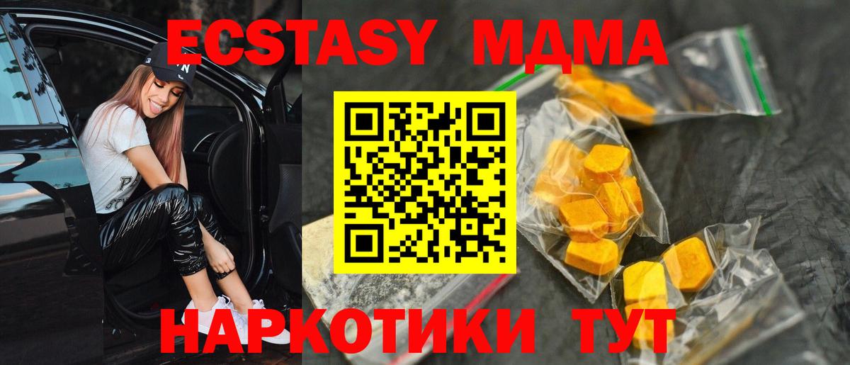 Кинель  МДМА  Вход с VPN  МДМА Molly  MDMA Molly 