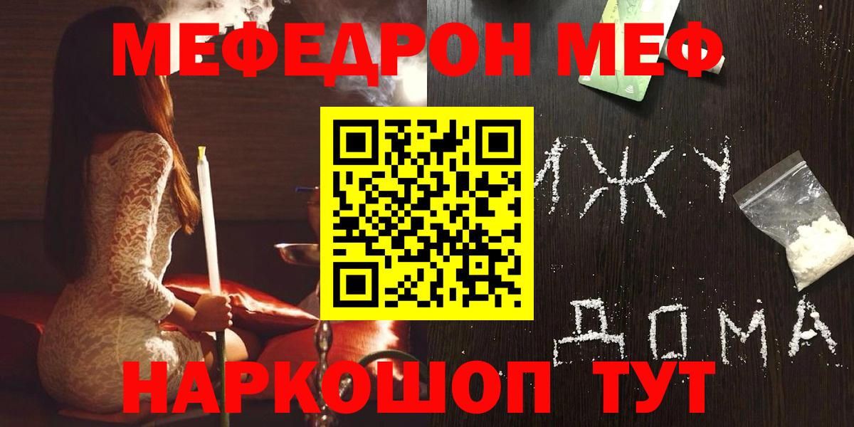 Кинель  МЯУ-МЯУ VHQ  МЯУ-МЯУ  Вход с VPN  МЯУ-МЯУ  купить наркотик  Меф 4 MMC 