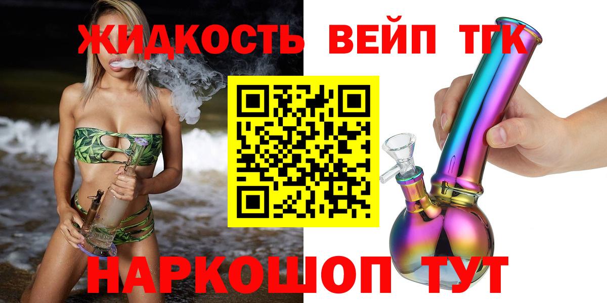 ТГК концентрат Кинель