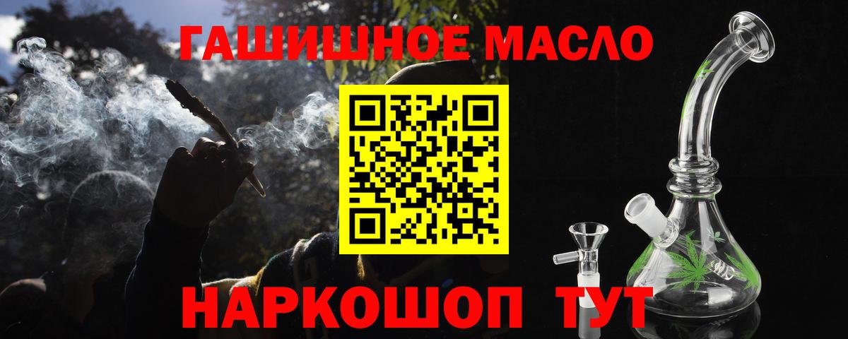 Дистиллят ТГК концентрат  Вход с VPN  Кинель  Дистиллят ТГК вейп с тгк 