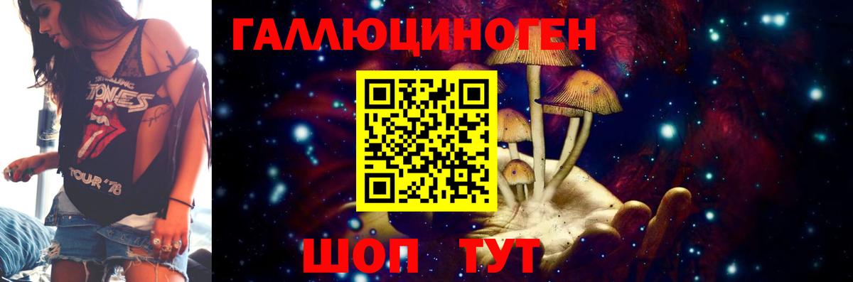 Галлюциногенные грибы MAGIC MUSHROOMS  Вход с VPN  где найти   Галлюциногенные грибы мухоморы  Кинель 